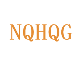 NQHQG 第25类服装鞋帽商标图样