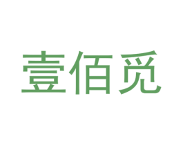 壹佰觅 第25类服装鞋帽商标图样
