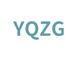 YQZG 第25类服装鞋帽商标图样