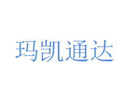 玛凯通达 第24类布料床单商标图样