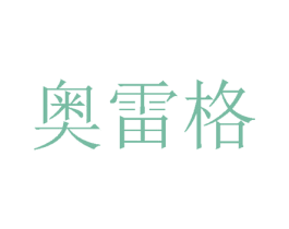 奥雷格 第24类布料床单商标图样