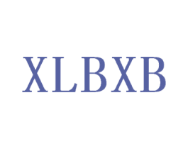 XLBXB 第14类珠宝钟表商标图样