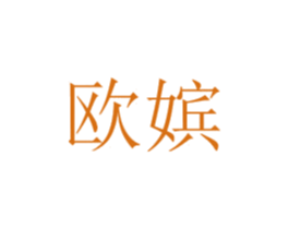 欧嫔 第14类珠宝钟表商标图样