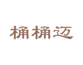 桶桶迈 第37类建筑修理商标图样
