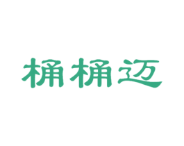 桶桶迈 第23类纺织纱线商标图样