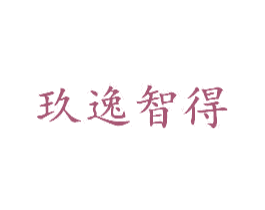 玖逸智得 第39类运输旅行商标图样
