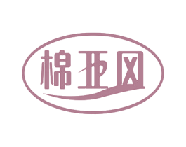 棉亚风 第3类化妆品商标图样