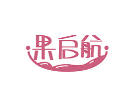 果启航 第30类小食配料商标图样
