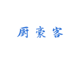 厨豪客 第31类水果花木商标图样