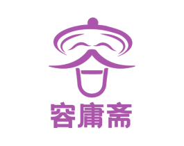 容庸斋 第32类啤酒饮料商标图样