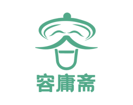 容庸斋 第30类小食配料商标图样