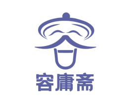容庸斋 第29类食品商标图样