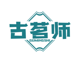 古茗师 第20类家具商标图样