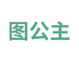 图公主 第31类水果花木商标图样