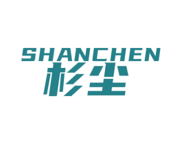 杉尘 第40类材料处理商标图样