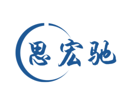 思宏驰 第27类地毯席垫商标图样