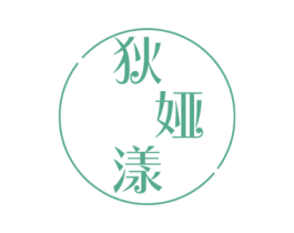 狄娅漾 第24类布料床单商标图样