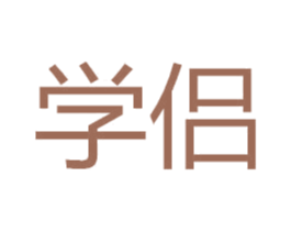 学侣 第26类花边配饰商标图样