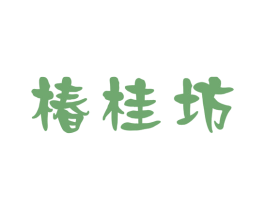 椿桂坊 第26类花边配饰商标图样