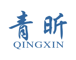 青昕 第26类花边配饰商标图样