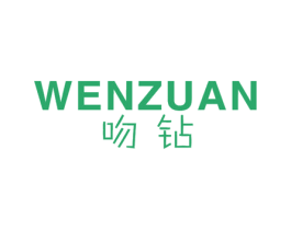 吻钻 第26类花边配饰商标图样