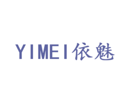 依魅 第26类花边配饰商标图样