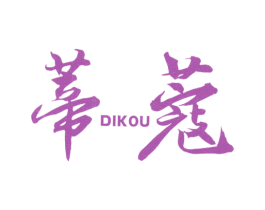 蒂蔻 第26类花边配饰商标图样