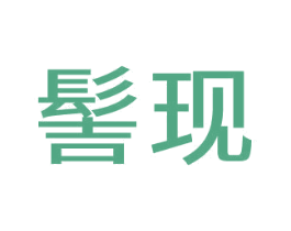 髻现 第26类花边配饰商标图样