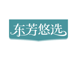 东芳悠选 第26类花边配饰商标图样