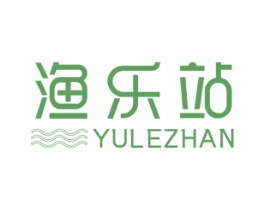 渔乐站 第29类食品商标图样