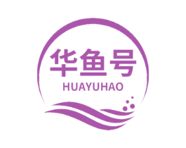 华鱼号 第31类水果花木商标图样