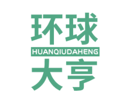 环球大亨 第29类食品商标图样