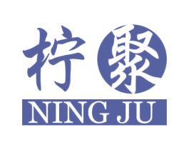 柠聚 第29类食品商标图样