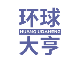 环球大亨 第43类餐饮酒店商标图样