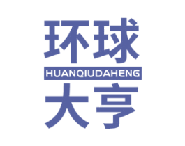 环球大亨 第31类水果花木商标图样