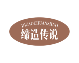 缔造传说 第9类科学仪器商标图样
