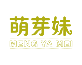 萌芽妹 第25类服装鞋帽商标图样