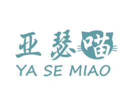 亚瑟喵 第25类服装鞋帽商标图样