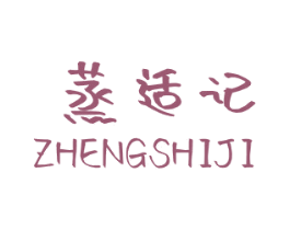 蒸适记 第30类小食配料商标图样
