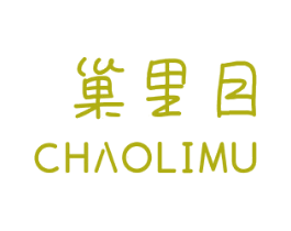 巢里目 第25类服装鞋帽商标图样