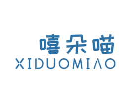 嘻朵喵 第25类服装鞋帽商标图样