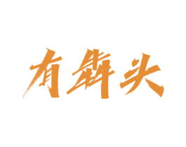 有犇头 第32类啤酒饮料商标图样