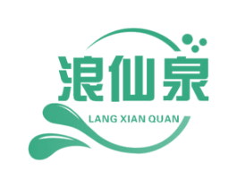 浪仙泉 第32类啤酒饮料商标图样