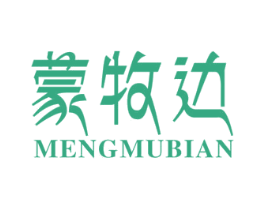 蒙牧边 第29类食品商标图样