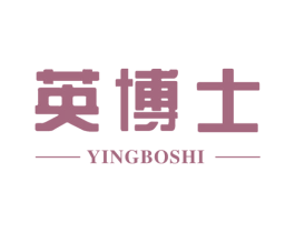 英博士 第6类五金金属商标图样