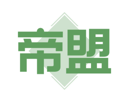 帝盟 第37类建筑修理商标图样