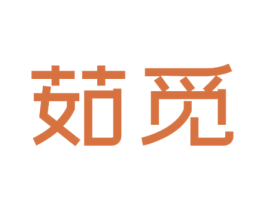 茹觅 第32类啤酒饮料商标图样