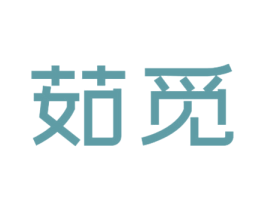 茹觅 第29类食品商标图样