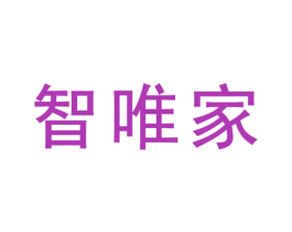 智唯家 第21类厨房洁具商标图样
