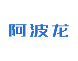 阿波龙 第20类家具商标图样